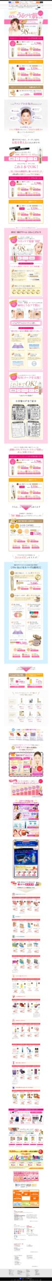 60秒でうるツヤ肌完成！