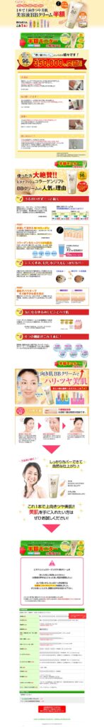 1本で上向きつや美肌美容液BBクリーム 半額