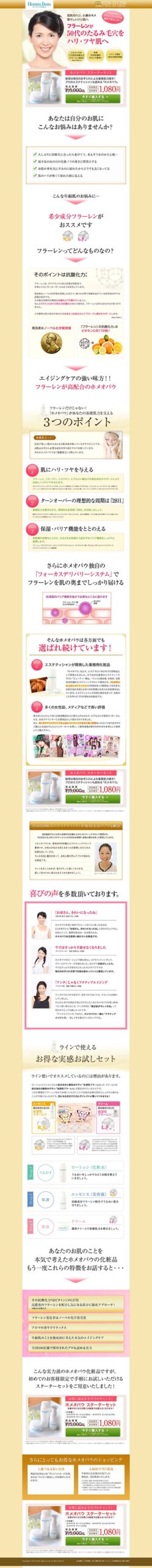フラーレンが50代のたるみ毛穴をハリ・ツヤ肌へ
