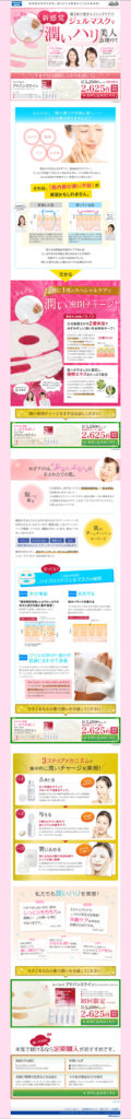 ぷるぷる新感覚ジェルマスクで潤いハリ美人急増中！ ライフセラアドバンスライン