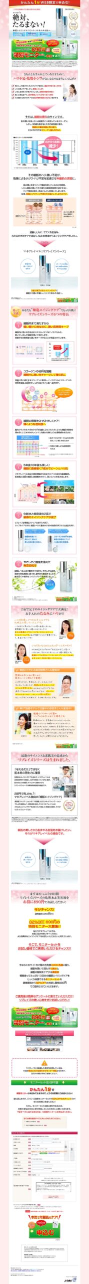 私の年齢ケアは絶対、たるまない！