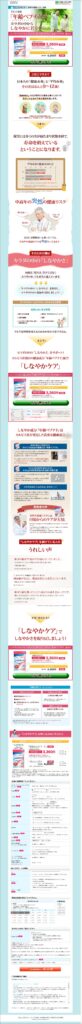 TVで話題「年齢ペプチド」でカラダの中からしなやかに若々しく