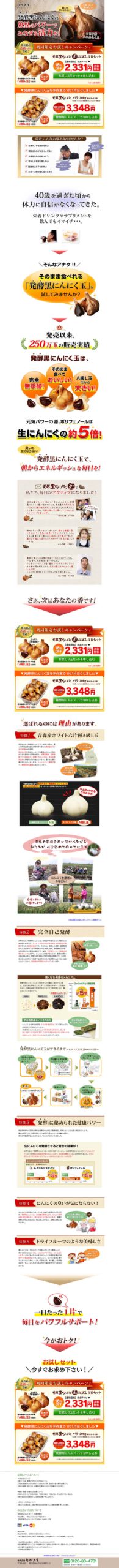 発酵黒にんにくの驚異のパワーでみなぎる活力を！