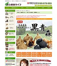 青森県産熟成黒にんにく　黒青森