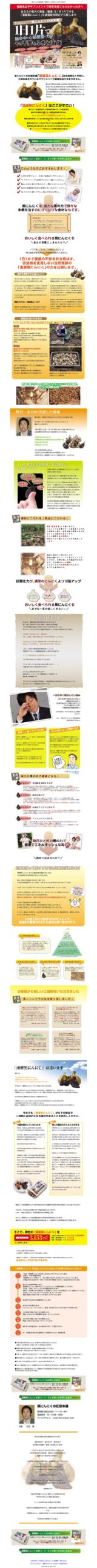 1日1片で脳卒中・心筋梗塞・ガン　その不安をふきとばす！