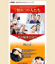 あなたのまわりにいる「憧れ」の人たち　その秘密とは！？