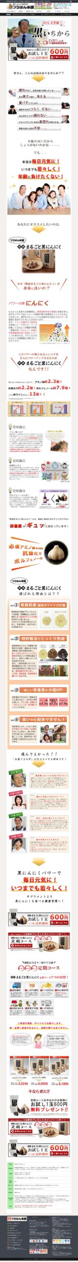 20万玉突破！　黒いちから