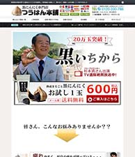 20万玉突破！　黒いちから