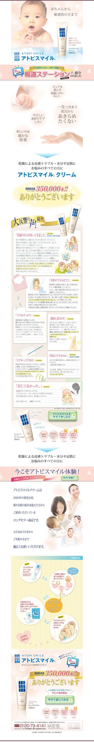 赤ちゃんから敏感肌の方まで