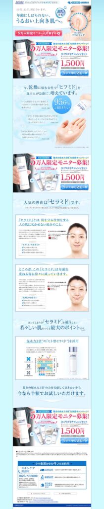 40代。まだ、間に合います。年齢にしばられない、うるおい上向き肌へ。