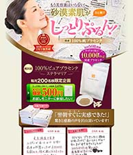 もう美容液はいらない！砂漠素肌がしっとりぷるん！