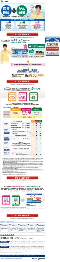 医療保障とがん保障　もう別々に入る必要はありません。