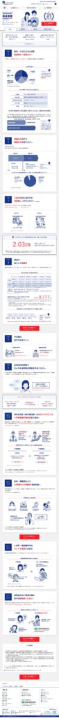 アクサダイレクトの終身医療　病気・ケガによる入院・手術に総合的に備えたい方へ