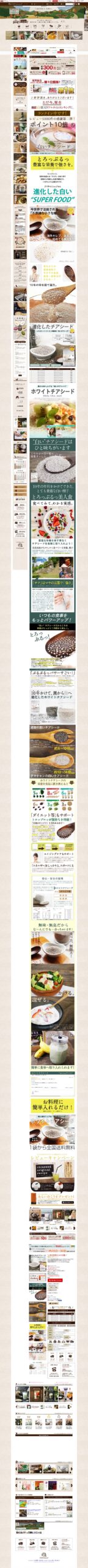 進化した白い“SUPER FOOD”
