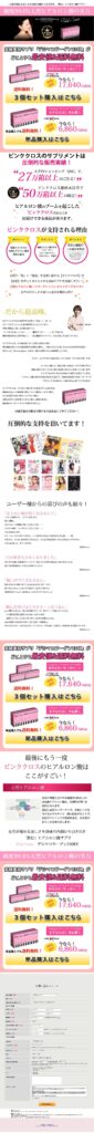 純度99.6％天然ヒアルロン酸の実力