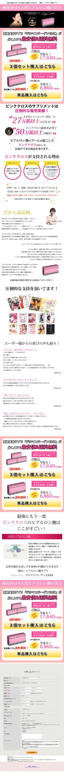 純度99.6％天然ヒアルロン酸の実力
