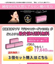 純度99.6％天然ヒアルロン酸の実力