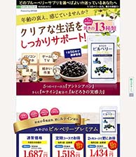 年齢の衰え感じていませんか？クリアな生活をしっかりサポート！