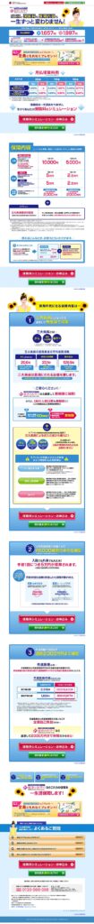 必要な保障を割安な保険料で　保険料も保障内容も一生ずっと変わりません。