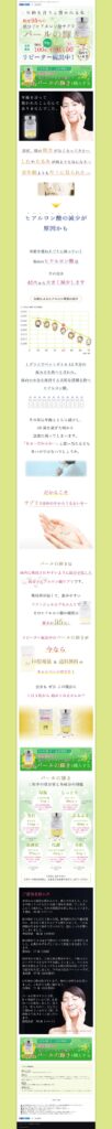 年齢を言うと驚かれる私　純度95％の低分子ヒアルロン酸サプリ　パールの輝き