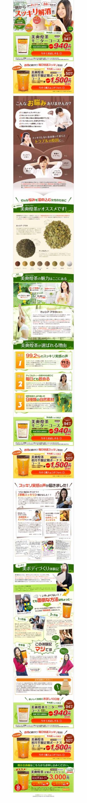 朝からスッキリ解消‼