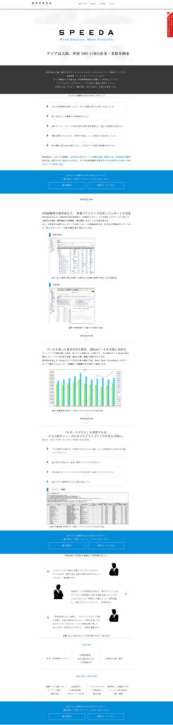 アジア最大級、世界180ヵ国の企業・業界を検索