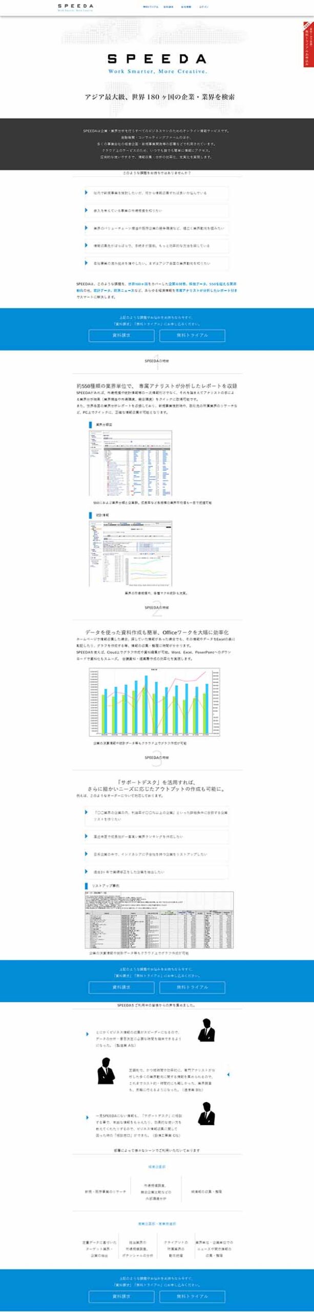 アジア最大級、世界180ヵ国の企業・業界を検索