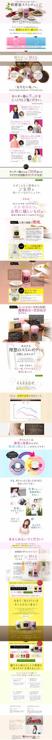 「なりたい私」へ、日に日に見違えるあなたを、どうぞお楽しみに。