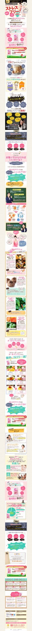 我慢するダイエットはもう古い！まんぷくダイエットならストレスフリー！