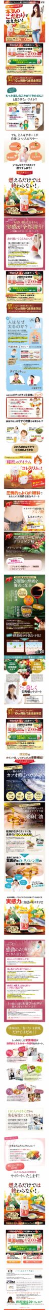 「今度こそは」その想いに　本気のこだわりで応えたい！