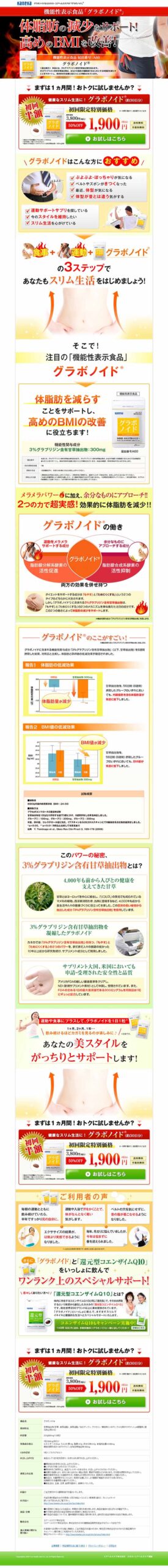 体脂肪減少をサポート！高めのＩＢＭを改善！