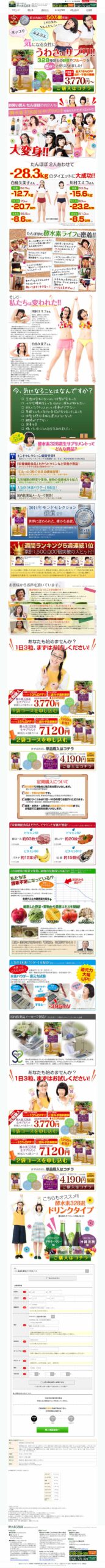 ぽっこりぷよぷよ　気になる女性にうわさのサプリ‼