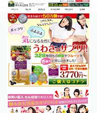 ぽっこりぷよぷよ　気になる女性にうわさのサプリ‼