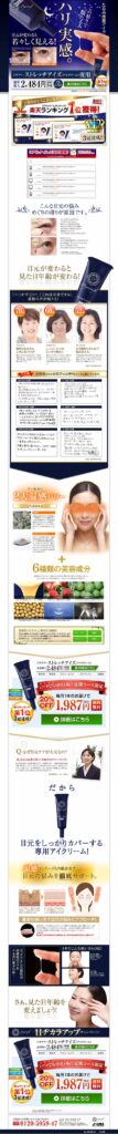 この粘りで“脱”たるみ　ハリ実感。