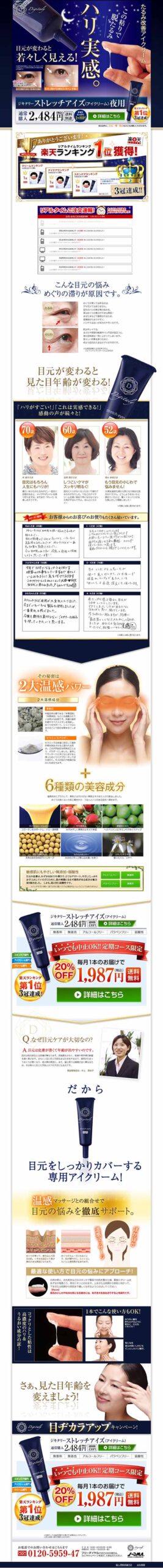 この粘りで“脱”たるみ　ハリ実感。