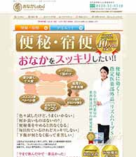 便秘・宿便　おなかをスッキリしたい‼