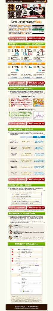 株の講座