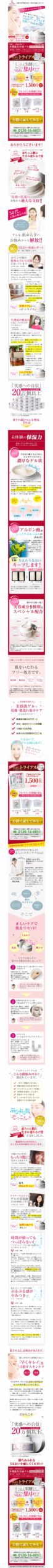 皮膚の専門家が処方、悩み肌対応スキンケア