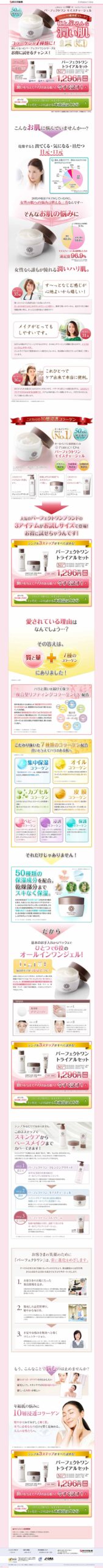 これひとつで６役！オールインワンジェルのパーフェクトワン モイスチャージェル