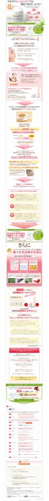 今までの“オールインワン”では満足できなかった方へ