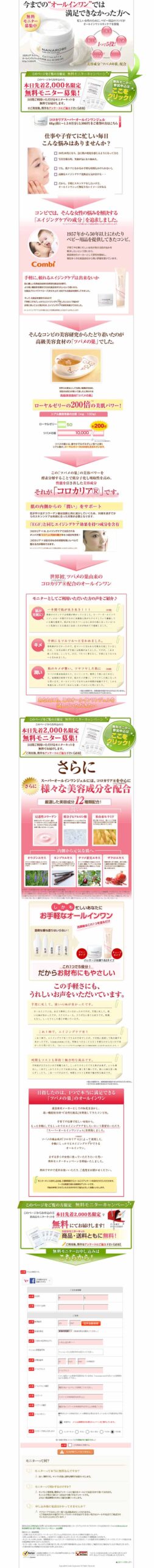 今までの“オールインワン”では満足できなかった方へ