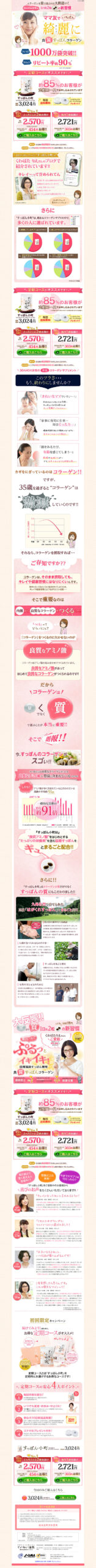 ママ友でいちばん綺麗に良質すっぽんコラーゲン