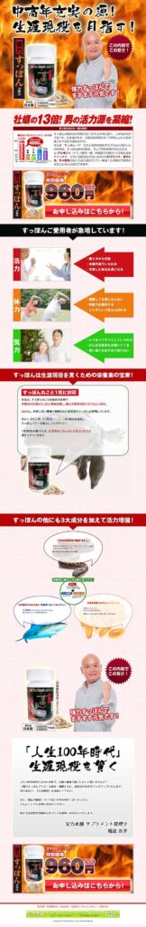 中高年充実の源！生涯現役を目指す