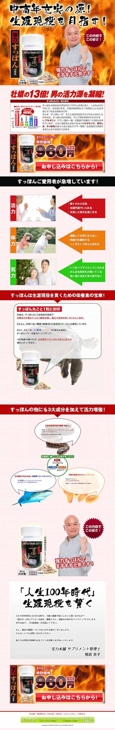 中高年充実の源！生涯現役を目指す