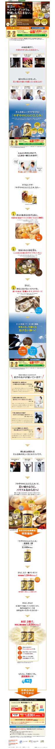 宴会のヘトヘト・グッタリを、翌朝にもちこまない。