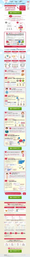 Outlookでメールトラブル多発!?そんなお悩みはメールボックスの共有で解決！「メールワイズ」にお任せください！