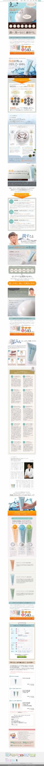えっ？保湿だけのスキンケアって？