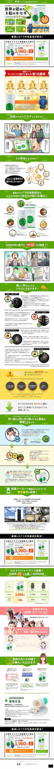 世界が認めた3粒のキセキ
