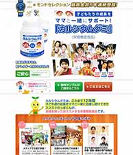 子どもたちの成長をママと一緒にサポート！