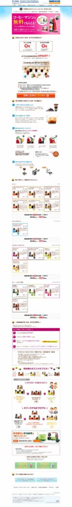コーヒーマシンが無料でもらえる！